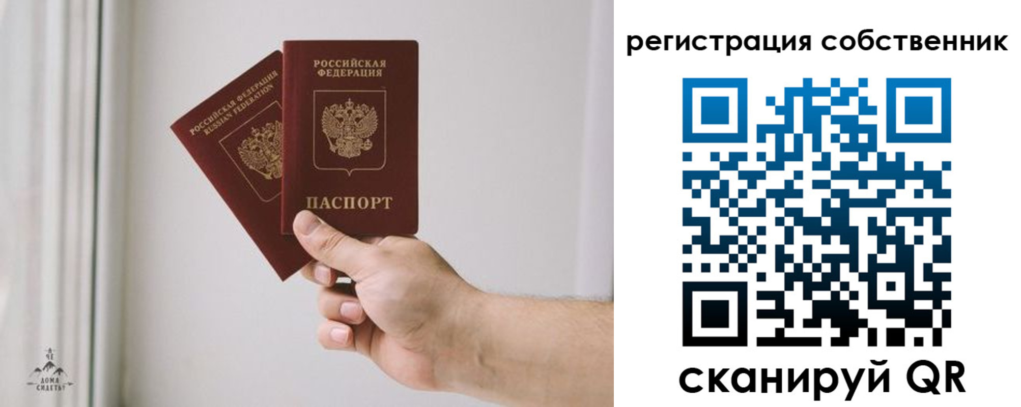 прописка штамп в Тыве